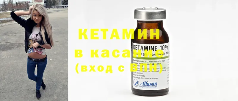 КЕТАМИН ketamine  площадка официальный сайт  Онега 